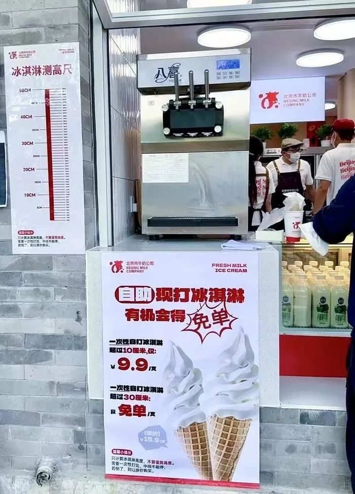 5.9元一瓶，乳业巨头集体跨界开现打鲜奶店