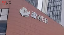 胖都來半夜改名盈都來，曾高調(diào)蹭熱度引爭議，胖東來稱已取證、寄過律師函