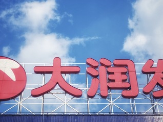 大潤(rùn)發(fā)扭虧，下一步是調(diào)改
