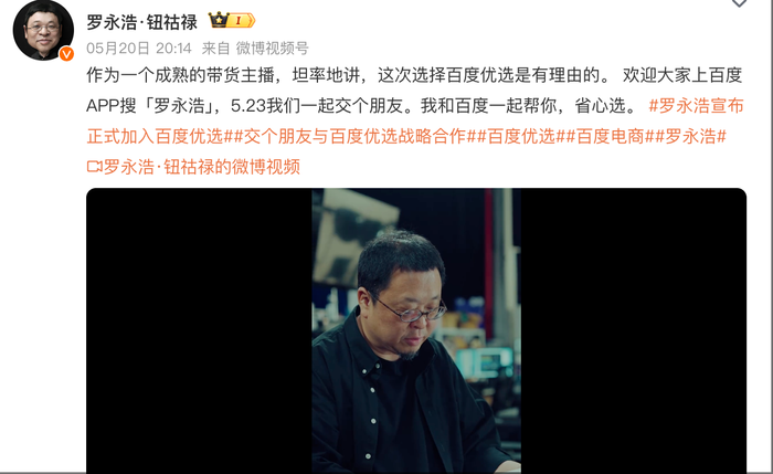 百度知道:吃瓜黑料黑料不打烊-国产黑料吃瓜51吃瓜留学生-罗永浩为还债入驻百度优选，开辟带货新战场|界面新闻 · 科技