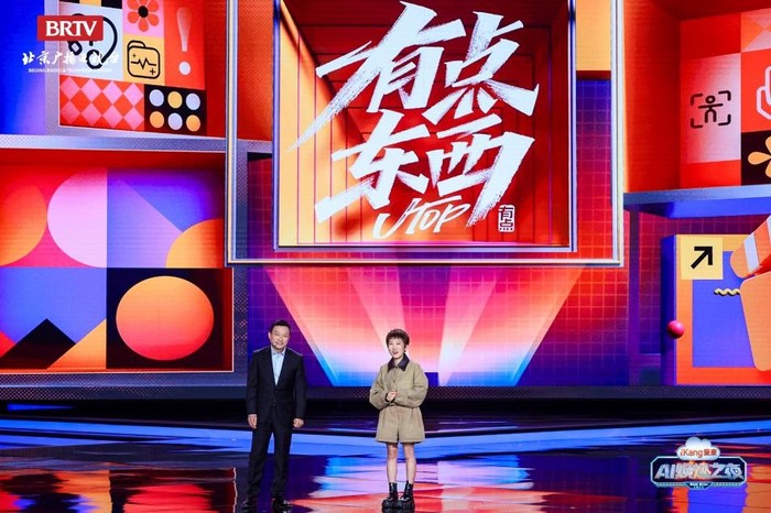 健康管理进入AI个性化体检“高定”时代,爱康AI焕燃之夜拉满“年轻态”