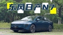 東風日產(chǎn)N7：11.99萬起，續(xù)航超600km
