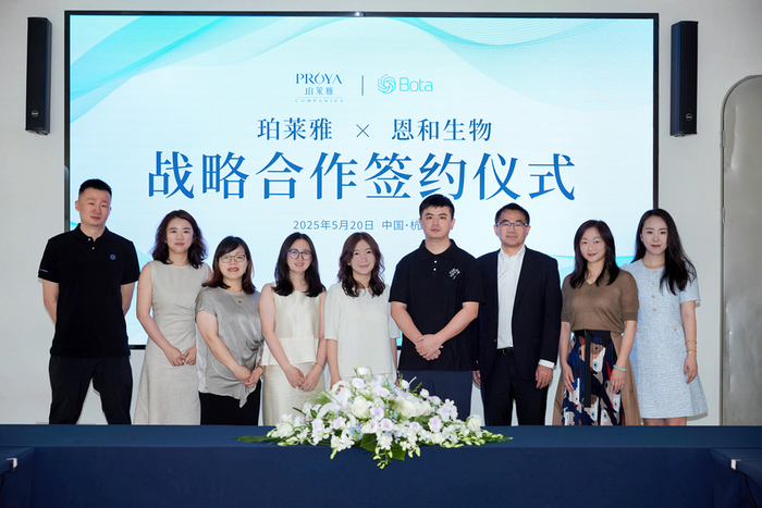 九游-国货美妆龙头携手合成生物公司 珀莱雅与恩和生物共启美妆高质量发展新纪元