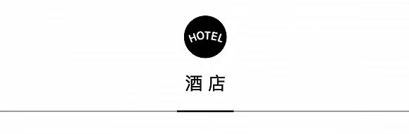 上海奥林匹克俱乐部丽笙酒店启幕，各国旅游局亮相2025ITB上海 | 一周旅行指南