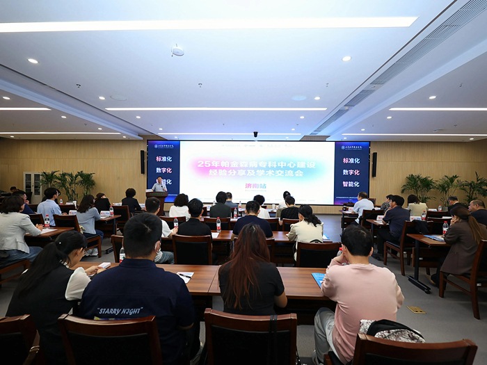 2025年帕金森病专科中心建设经验分享及学术交流会（黑吉辽津冀晋鲁内蒙区域）现场.jpg