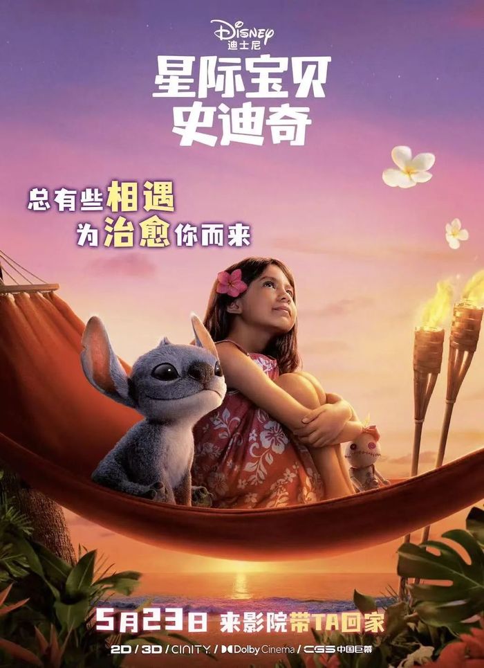 迪士尼真人动画，触底反弹