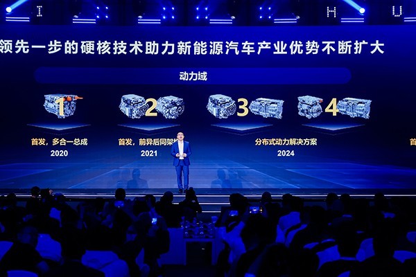01-华为数字能源智能电动DriveONE.jpg