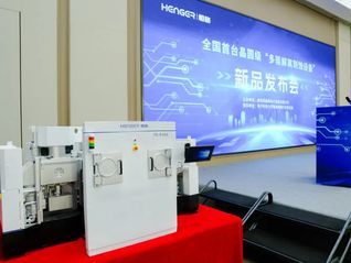 珠海突圍半導體設(shè)備業(yè)，國內(nèi)首臺晶圓級多驅(qū)解離刻蝕設(shè)備面世