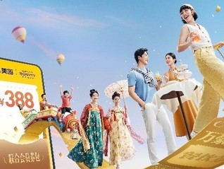萬豪旅享家與美團推出聯合會員，打造旅途新體驗