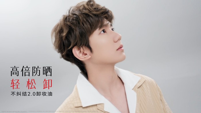 6、红之品牌卸妆代言人 王源.jpg