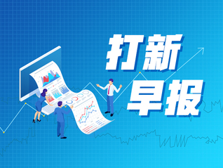 打新早報| 尼龍頭部公司海陽科技今日申購