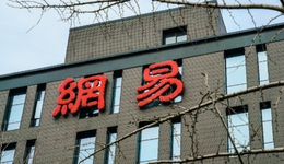 网易走进“漫长的季节”