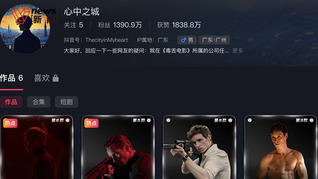 6條視頻粉絲沖到1300萬，創(chuàng)影視解說賽道紀(jì)錄，心中之城主創(chuàng)曾任職毒舌電影