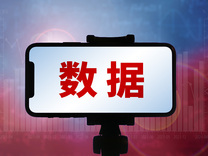 盤前機(jī)會(huì)前瞻|《政務(wù)數(shù)據(jù)共享?xiàng)l例》公布！這幾家公司在智慧政務(wù)和數(shù)據(jù)運(yùn)營(yíng)方面具有先發(fā)優(yōu)勢(shì)值得關(guān)注（附概念股）