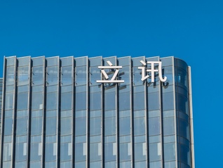交易价近44亿元！立讯精密收购闻泰科技部分业务案获批
