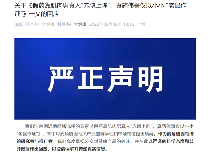 麦角硫因到底是不是“假药”？饶毅与科伦对线升级