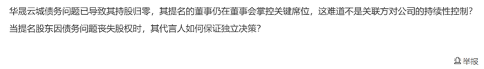 “创投大佬”3.8亿拿下2家上市公司，洗牌董事会出师未捷