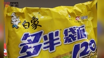 白象官宣：終止使用“多半”“多一半”產(chǎn)品名，原包裝產(chǎn)品本月內(nèi)停產(chǎn)