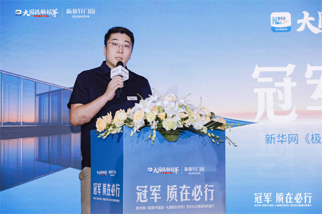 双认证加冕冠军品质 新豪轩门窗领衔中国门窗质造新范式