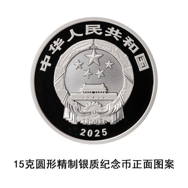 央行定于6月14日发行国家宝藏（统一气象）金银纪念币一套|界面新闻 · 快讯-第9张图片-宇宙链