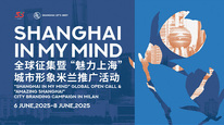 SHANGHAI IN MY MIND全球征集南歐巡展走進(jìn)米蘭