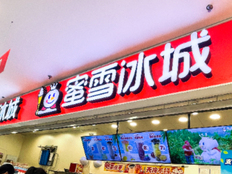 蜜雪集团股价回调，美银认为其基本面或无法支撑现有估值