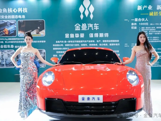 与海马新能源合作被辟谣，金鱼汽车有什么来头？