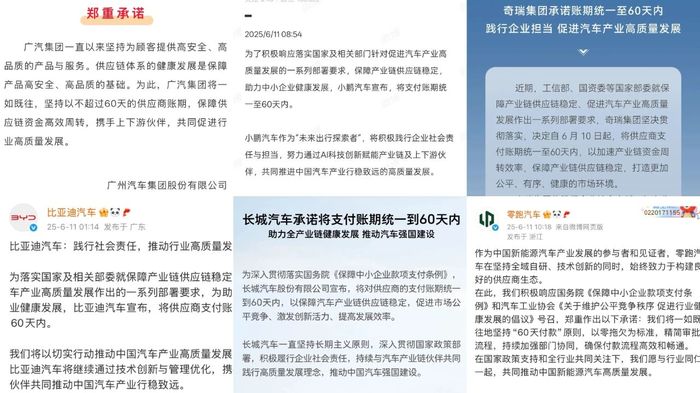 车圈卷向了好方向：60天账期，谁压力最大？