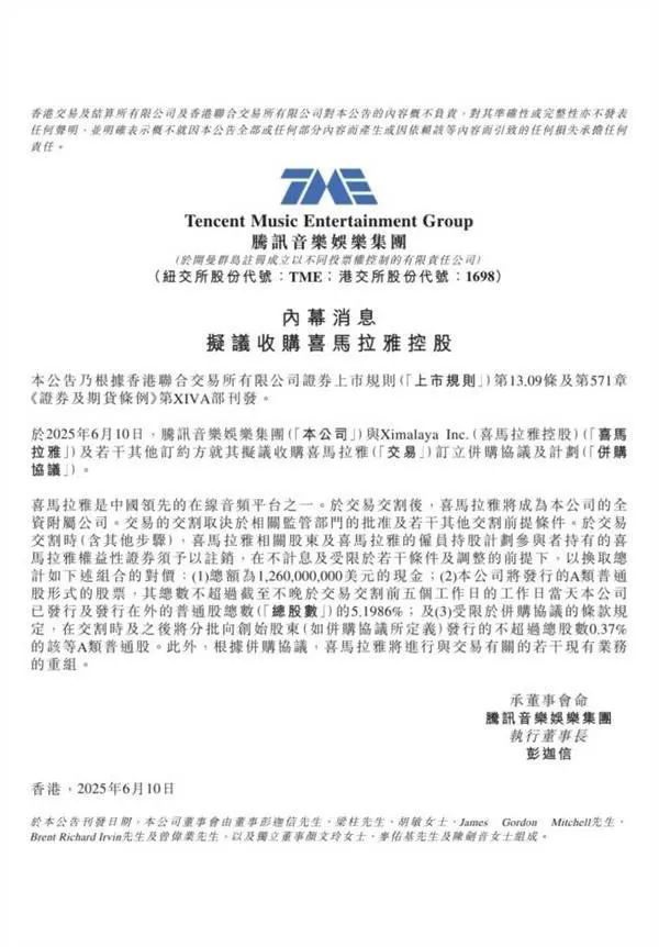 喜马拉雅200亿“打折卖身”腾讯音乐，音频平台“捅不破”商业化天花板？