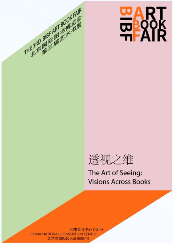 第31届北京国际图书博览会18日开幕,哪吒和黑神话·悟空也来了