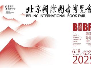 第31届北京国际图书博览会18日开幕，哪吒和黑神话·悟空也来了