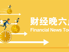 当前价格周期仍处于筑底阶段，工业品价格下降趋势尚未扭转｜宏观晚6点