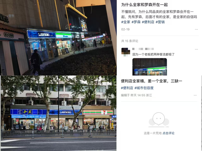 零售边界坍塌：便利店如何用“一日五餐”和“自营椰子水”迎战零食量贩的万亿冲击？