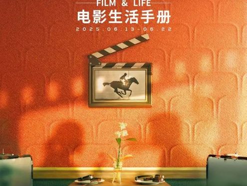 “每一帧都是生活，每一个人都是主角！” 新闻晨报联合上海国际电影节推出联动系列活动，嗨动“上海之夏”
