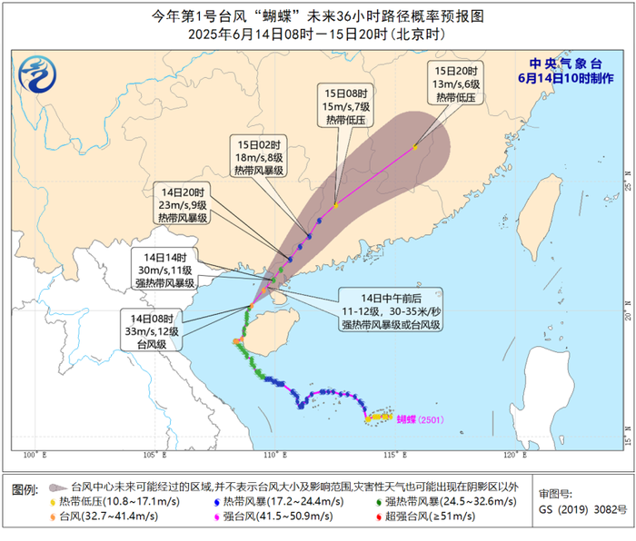 中央气象台发布台风和暴雨橙色预警|界面新闻 · 快讯