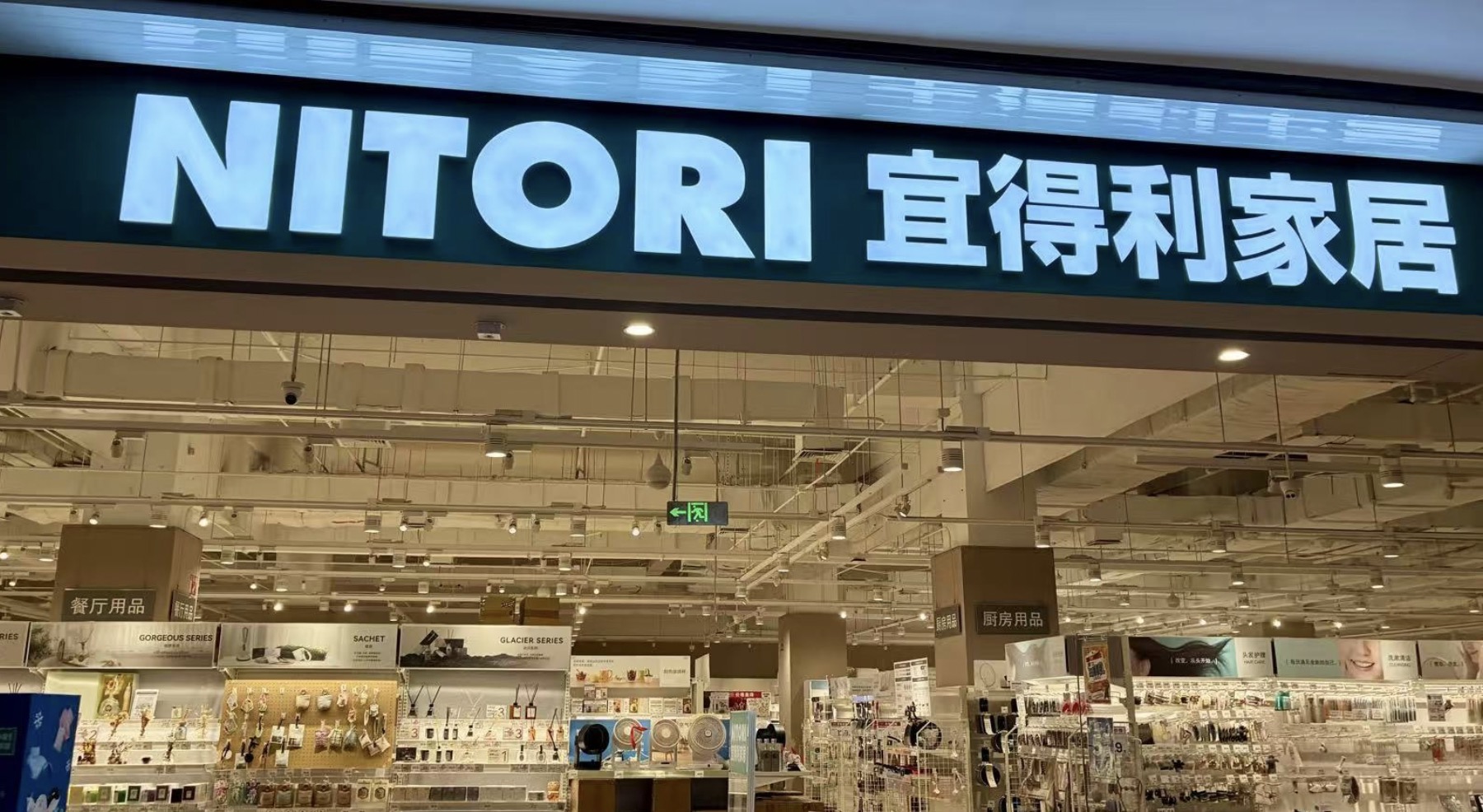 日本更大家居连锁店NITORI在中国关店收缩 第2张