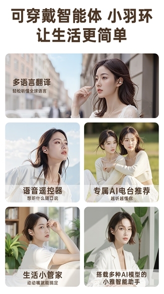 喜马拉雅Clip5耳夹耳机新品首发，169元畅享智能AI+海量内容