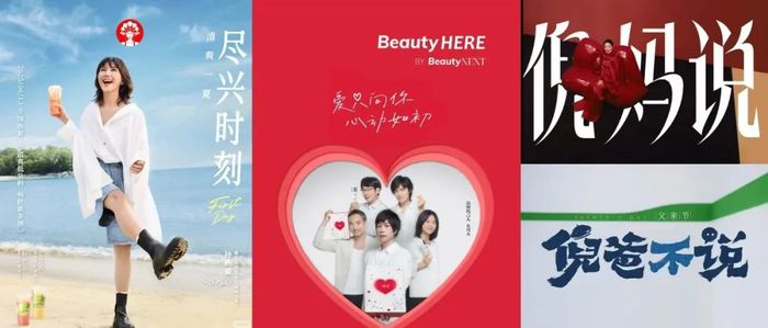 代言率先“适老化”