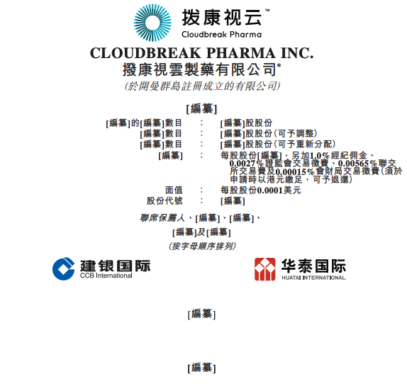 1小时前:星座运势-拨康视云通过港交所上市聆讯