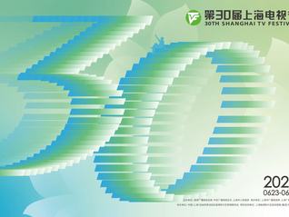 第30届上海电视节开幕，将宣布2025上海微短剧“繁花”计划