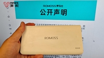 快递拒收被召回充电宝？罗马仕称可自行无害化处理：浸泡盐水24小时，随后登记退款