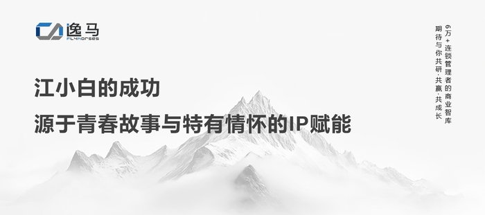 逸马连锁产业集团