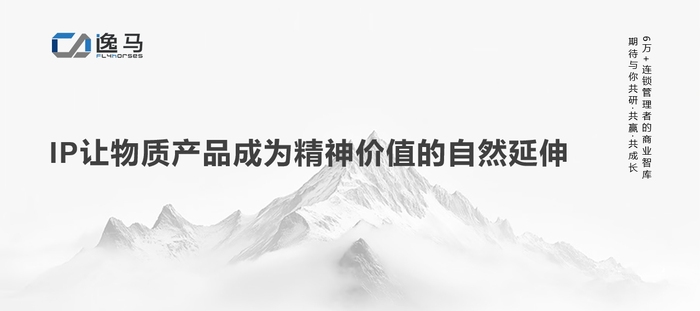 逸马连锁产业集团