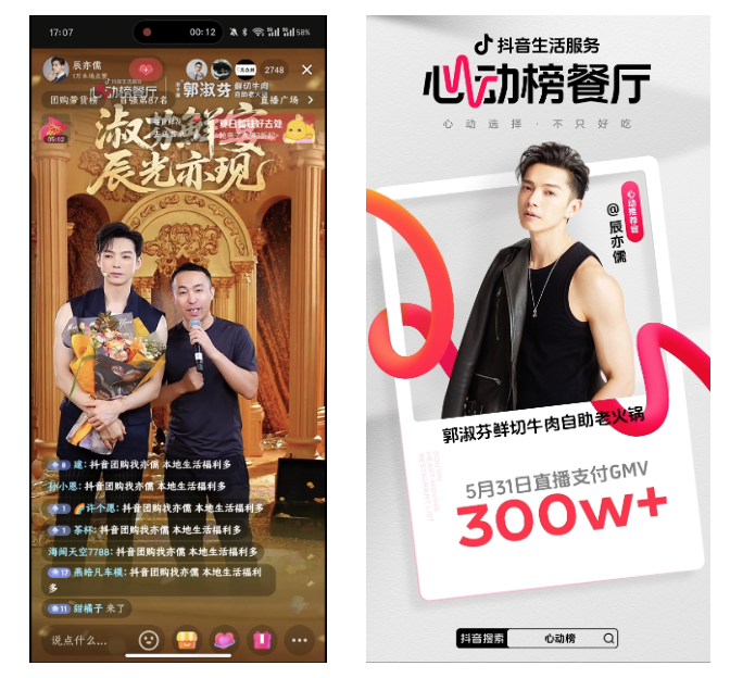 发榜60天，心动榜餐厅怎么样了？|界面新闻，心动榜餐厅60天后的现状如何？