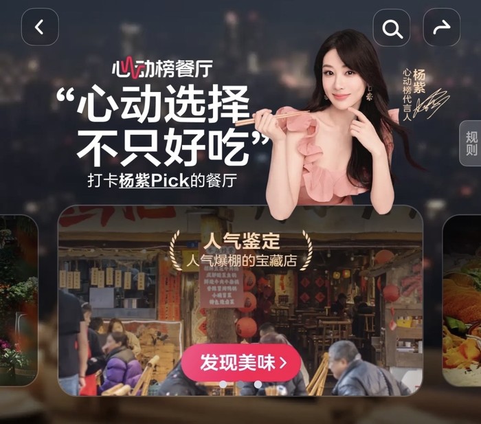 发榜60天，心动榜餐厅怎么样了？|界面新闻，心动榜餐厅60天后的现状如何？