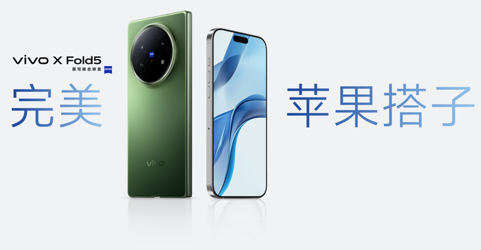 vivo要在折叠屏红海中“一直游到海水变蓝”