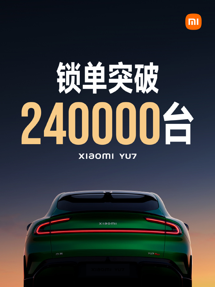  :苏州园区少儿散打暑假班1891-5555-567-小米汽车：小米YU7锁单量已达24万台