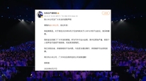 称小米YU7买家“愚忠”，东风日产高管删文道歉：谨言慎行，维护行业良性发展