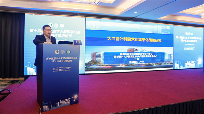 中國·中亞區域合作健康論壇圓滿舉行 王晟教授受邀參會并發表演講