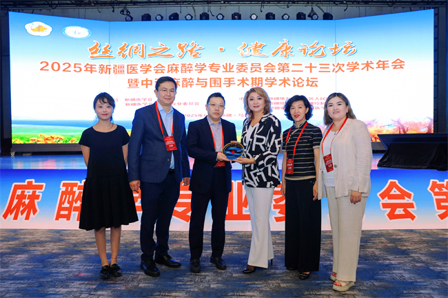 中国·中亚区域合作健康论坛圆满举行 王晟教授受邀参会并发表演讲
